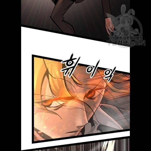 고삼무쌍 네이버 91화 80
