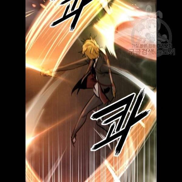 고삼무쌍 네이버 91화 88