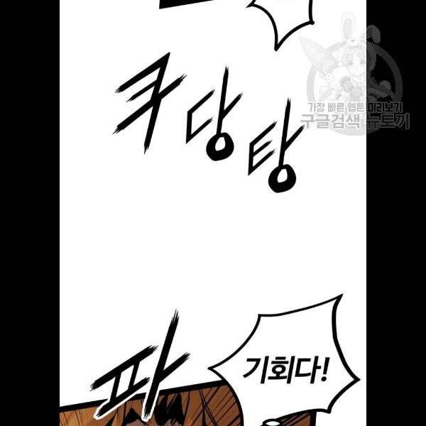 고삼무쌍 네이버 91화 91