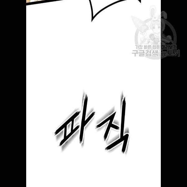 고삼무쌍 네이버 91화 93