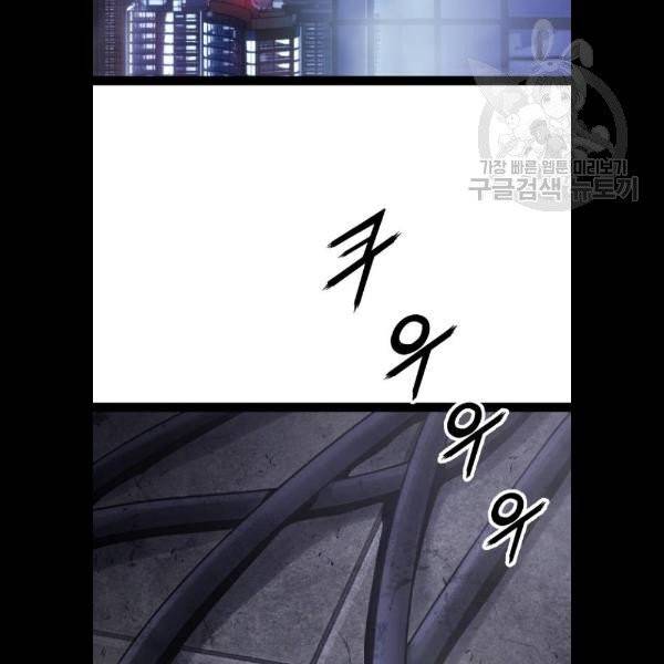 고삼무쌍 네이버 91화 116