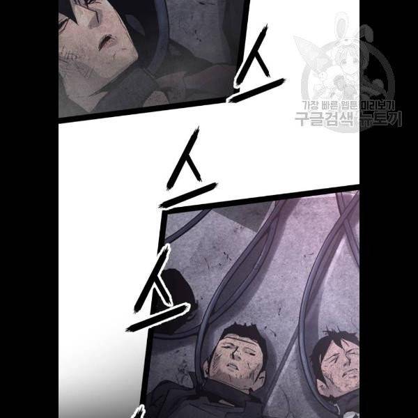 고삼무쌍 네이버 91화 118