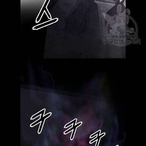 고삼무쌍 네이버 91화 119