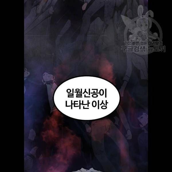 고삼무쌍 네이버 91화 121