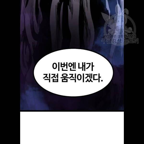 고삼무쌍 네이버 91화 123