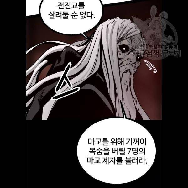 고삼무쌍 네이버 91화 125