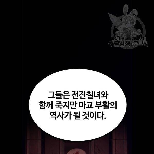 고삼무쌍 네이버 91화 126