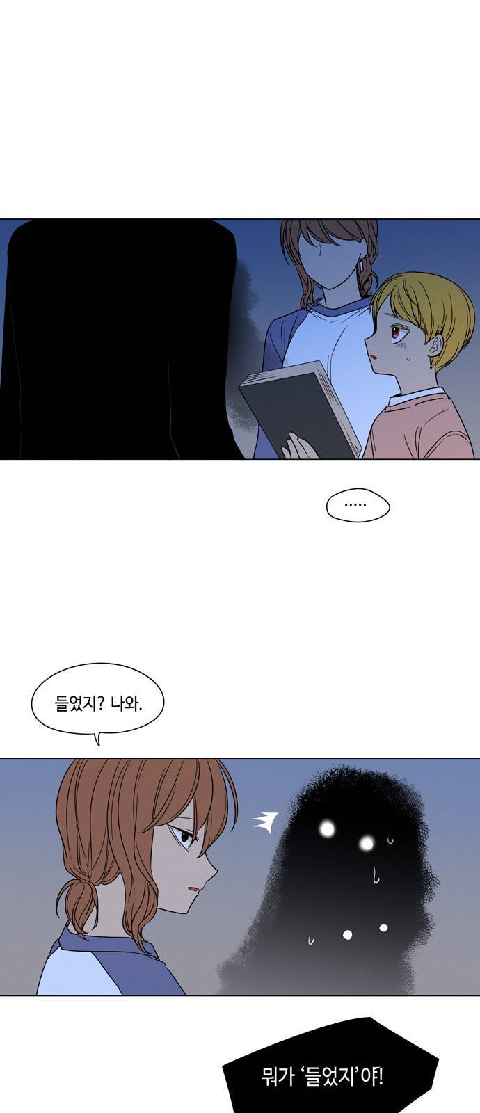 귀곡의 문 124화 1