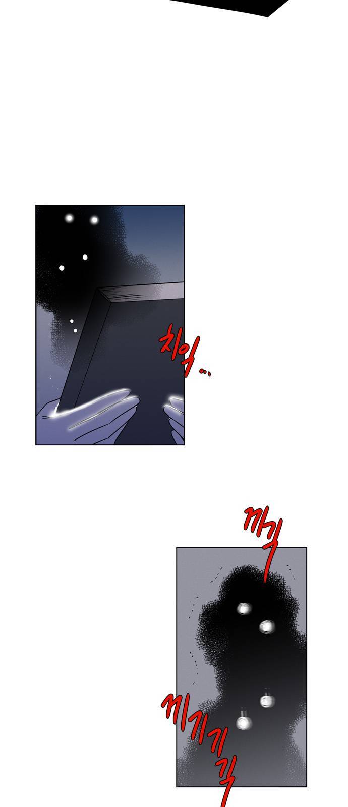 귀곡의 문 124화 2