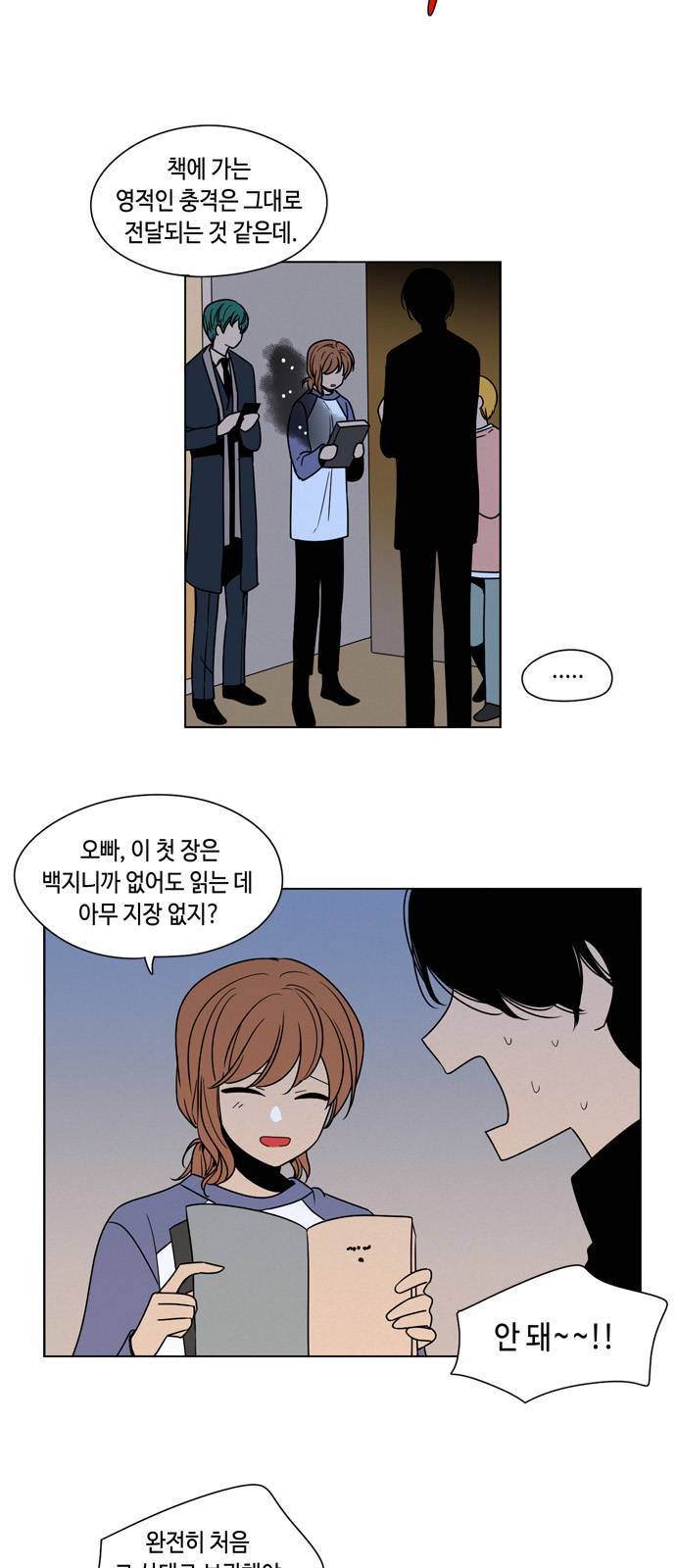 귀곡의 문 124화 3