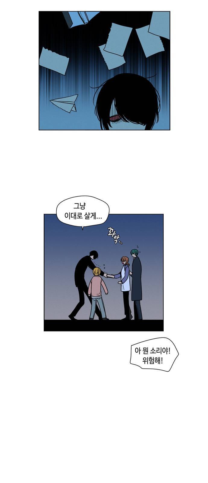 귀곡의 문 124화 6