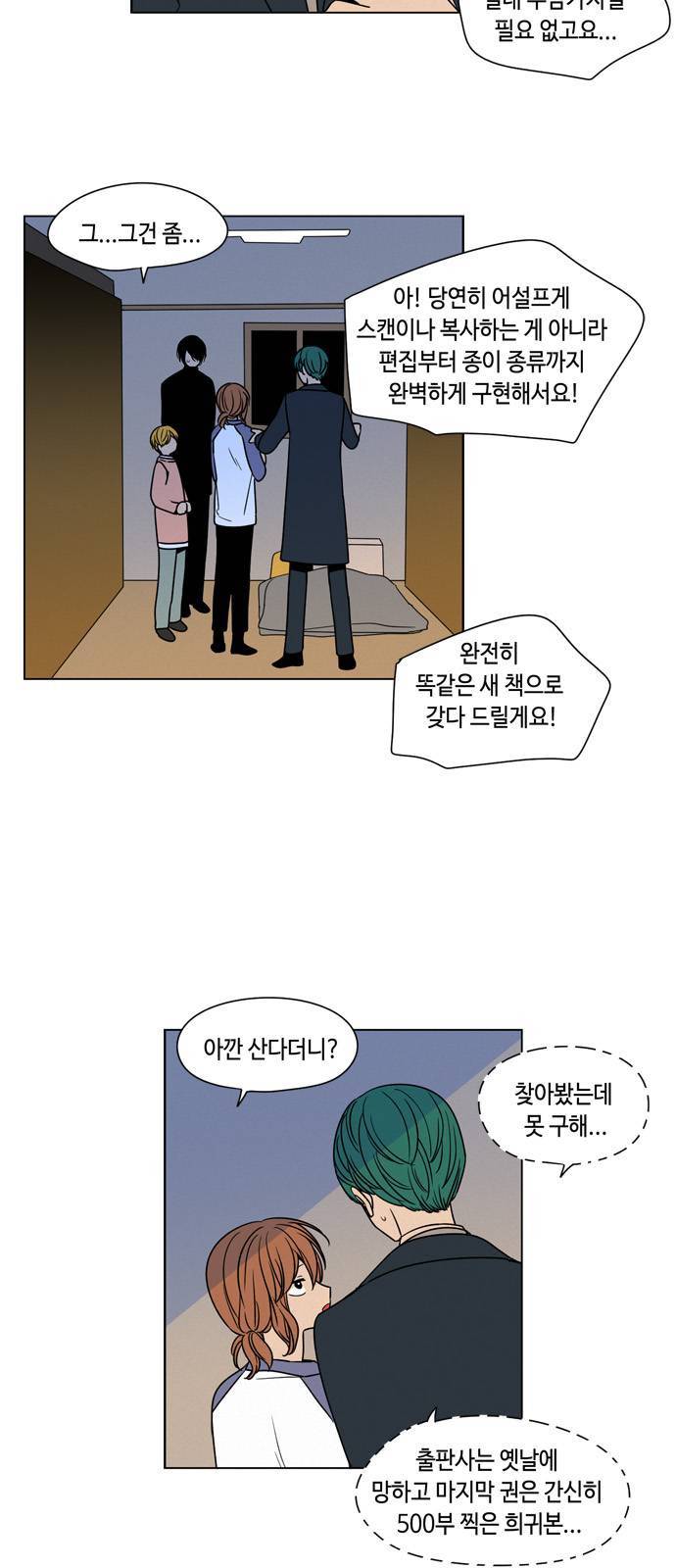 귀곡의 문 124화 8