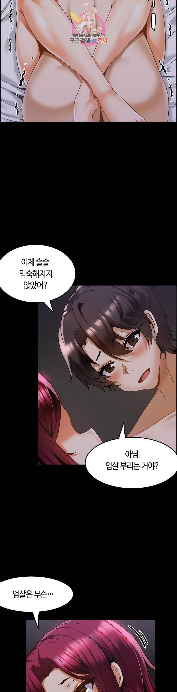 쌍둥이 레시피 14화 비밀을 만들어 3