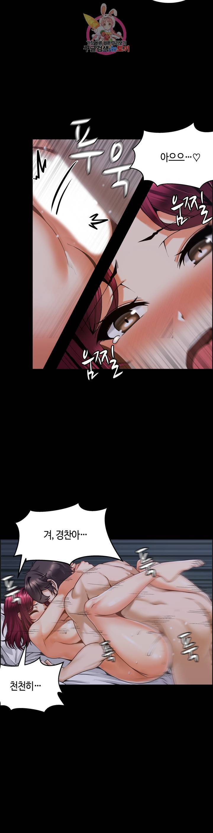 쌍둥이 레시피 14화 비밀을 만들어 5