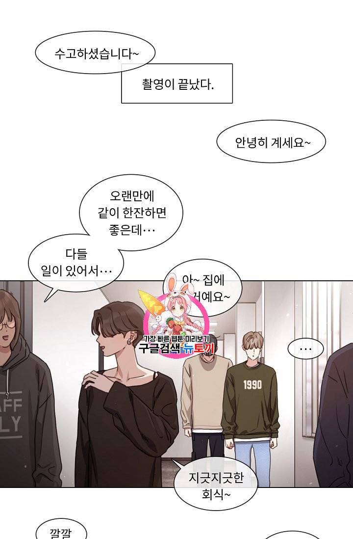 자취요리왕 69화 1