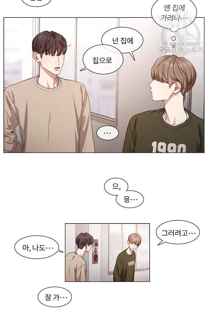 자취요리왕 69화 2