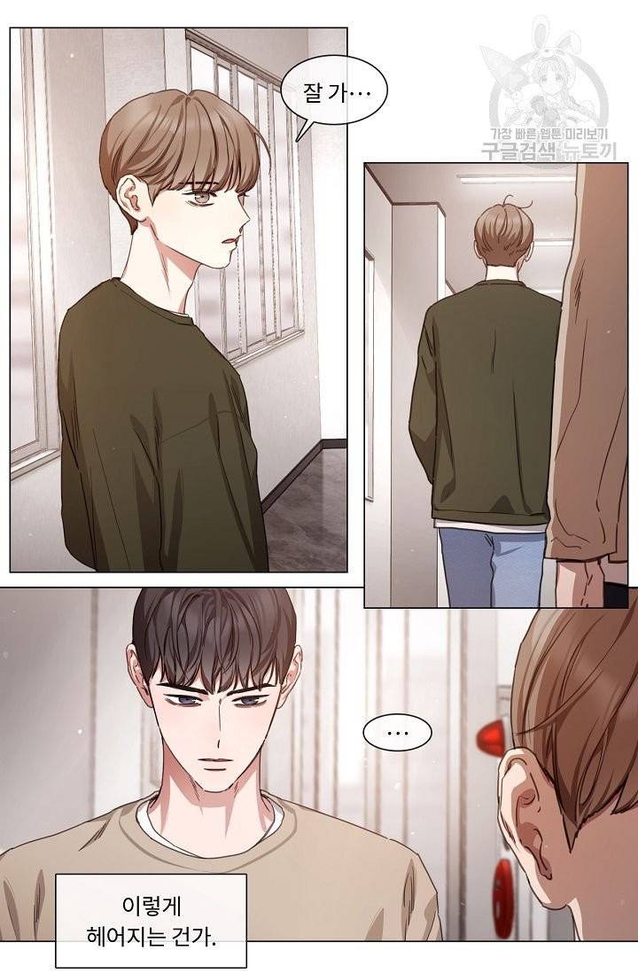 자취요리왕 69화 3