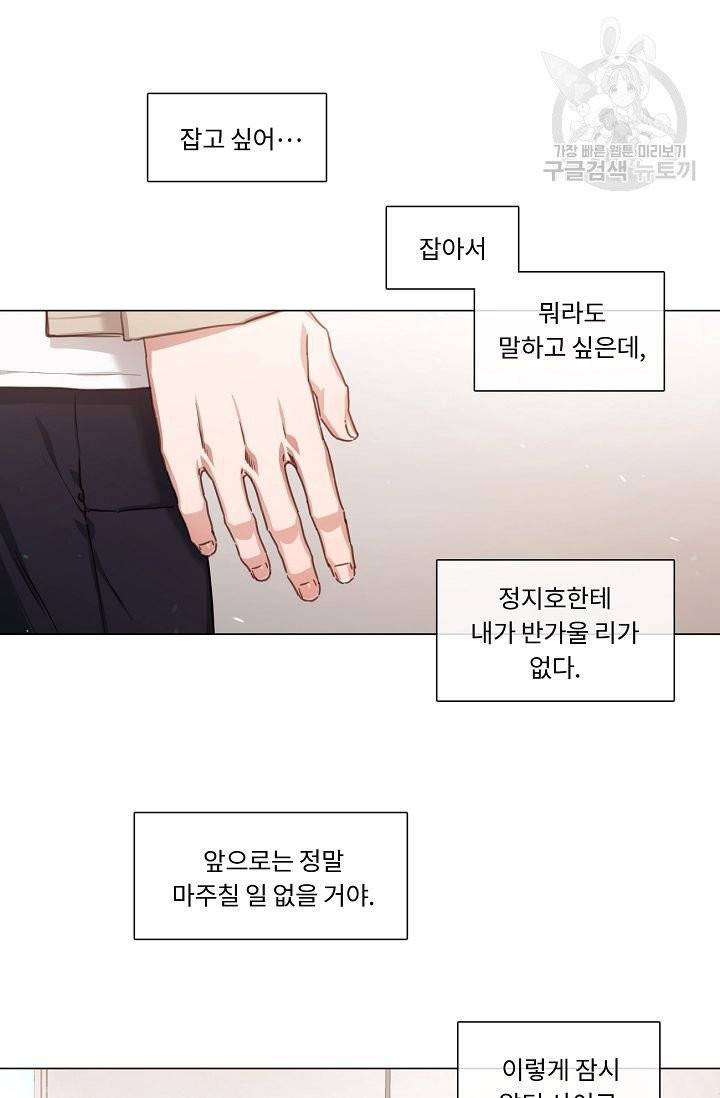 자취요리왕 69화 4
