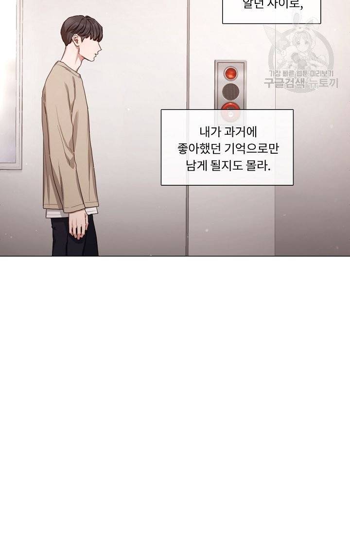 자취요리왕 69화 5