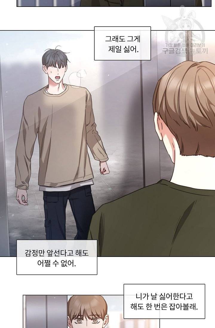 자취요리왕 69화 7