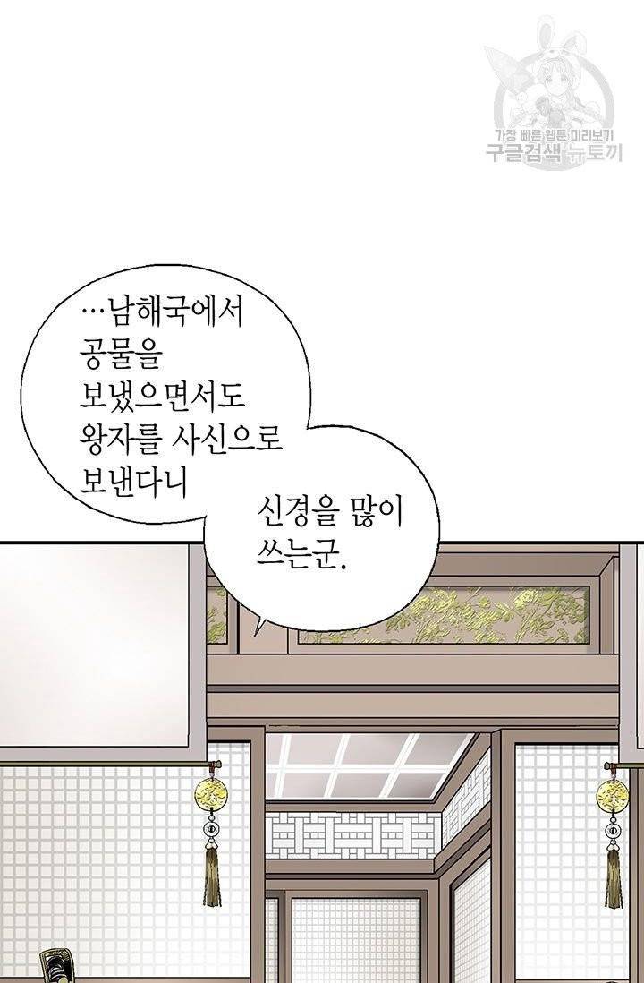 화우요 27화 5
