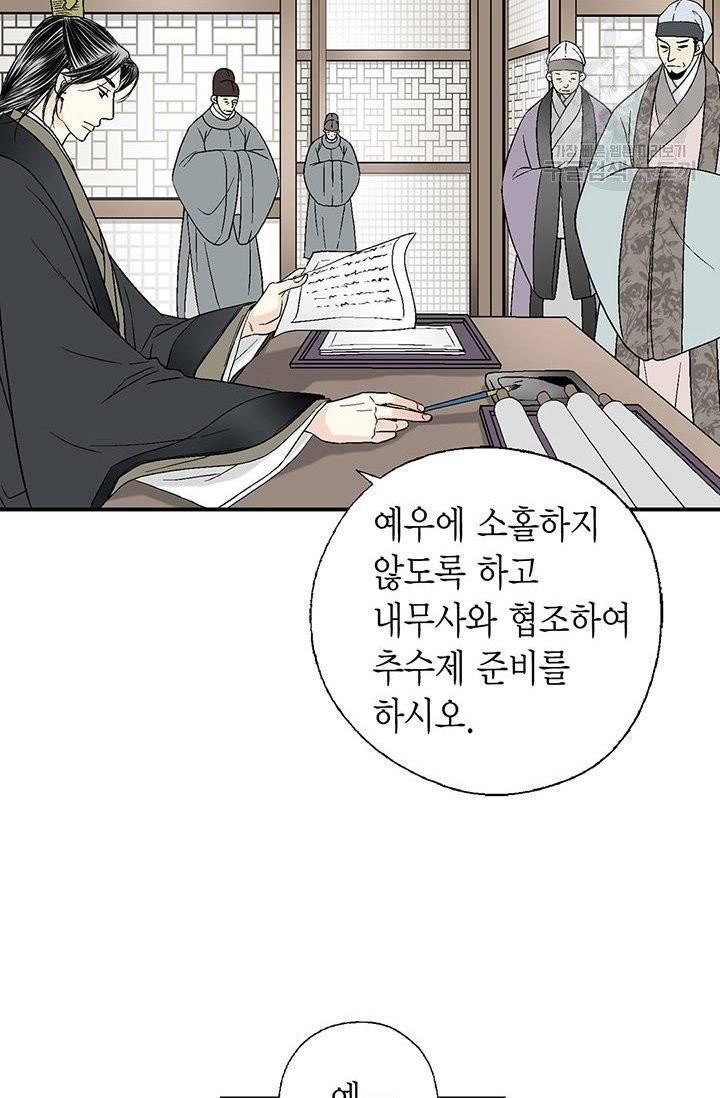 화우요 27화 6