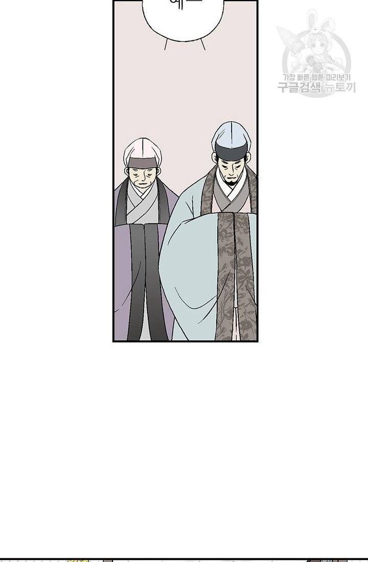 화우요 27화 7