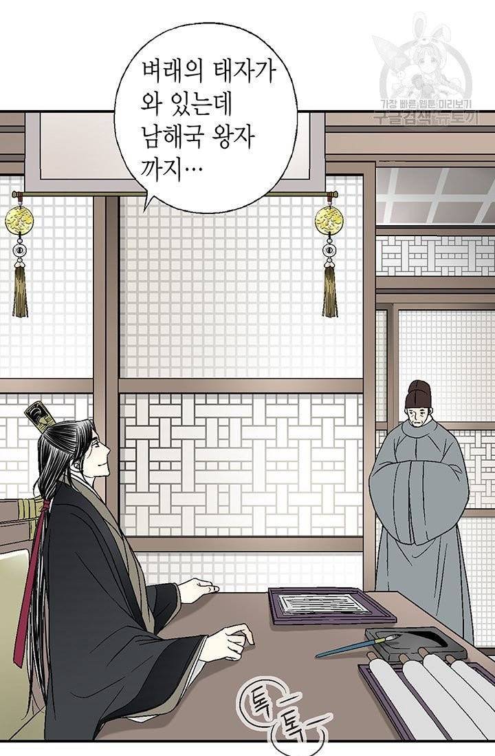 화우요 27화 9