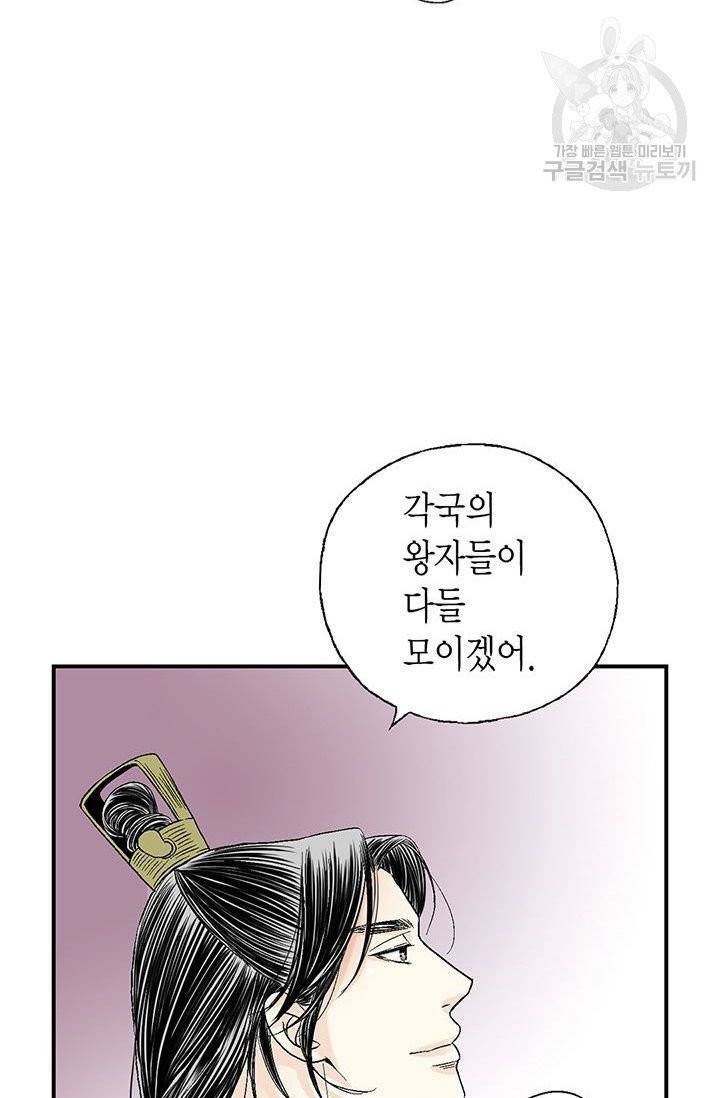 화우요 27화 10