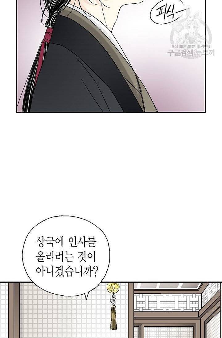화우요 27화 11