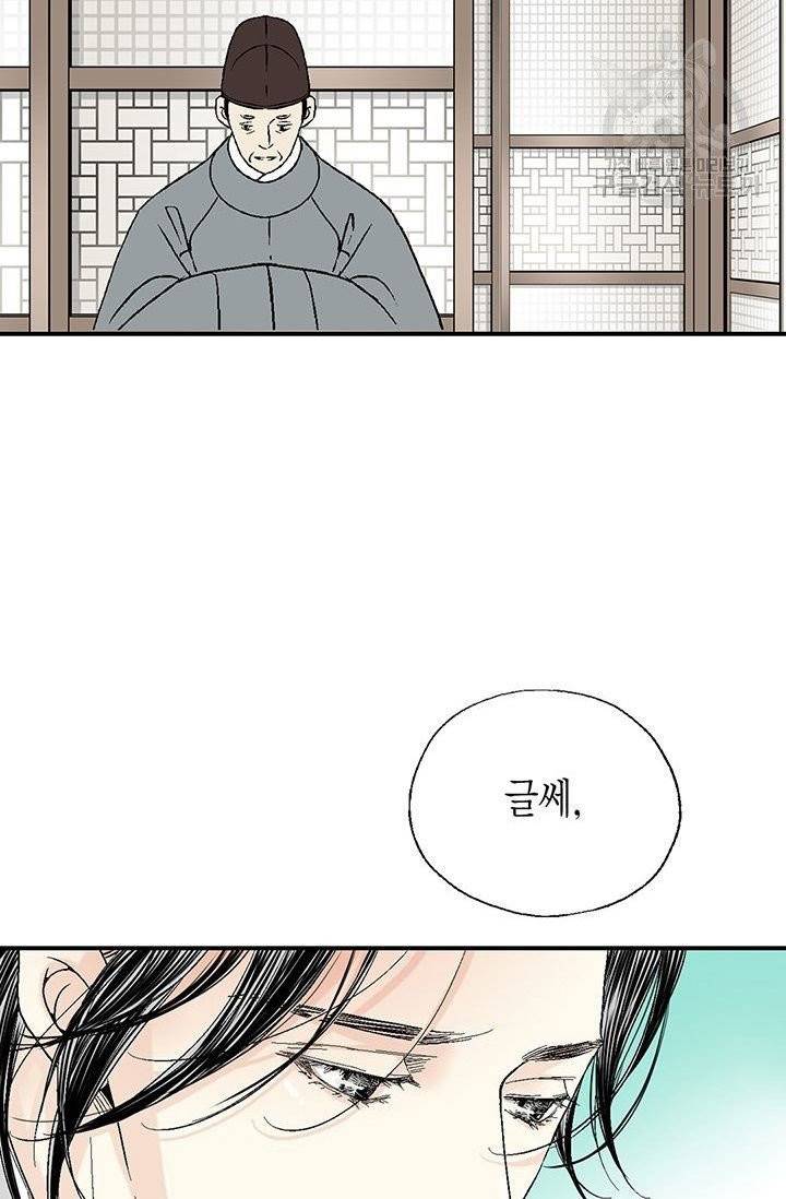 화우요 27화 12