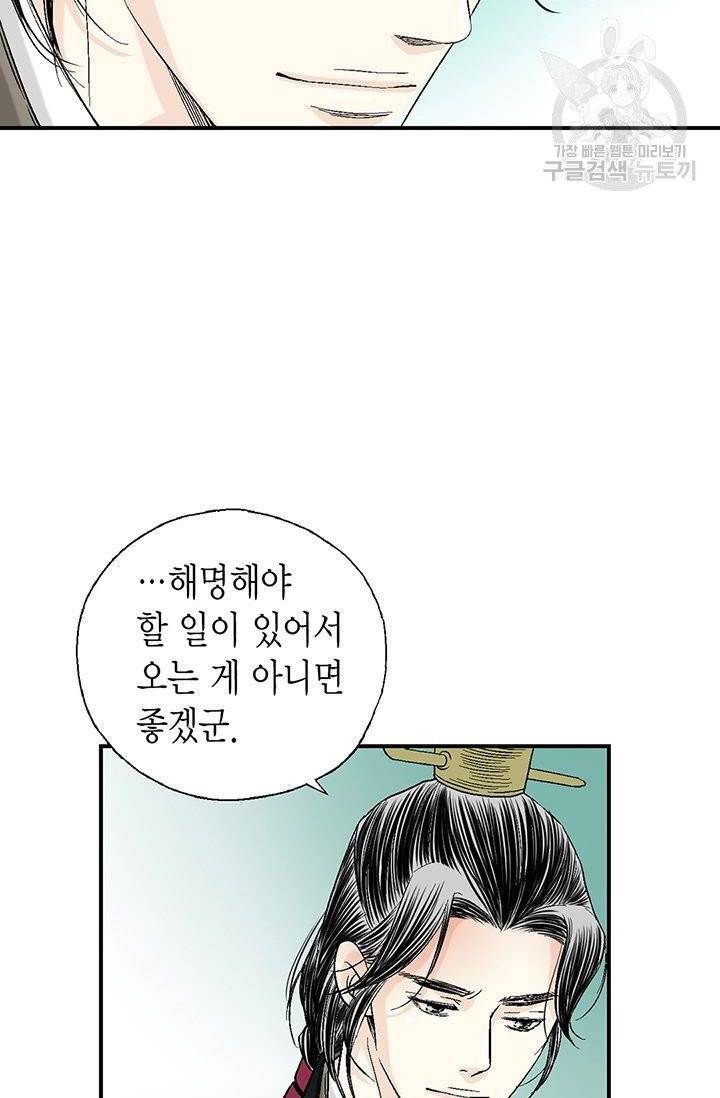 화우요 27화 13