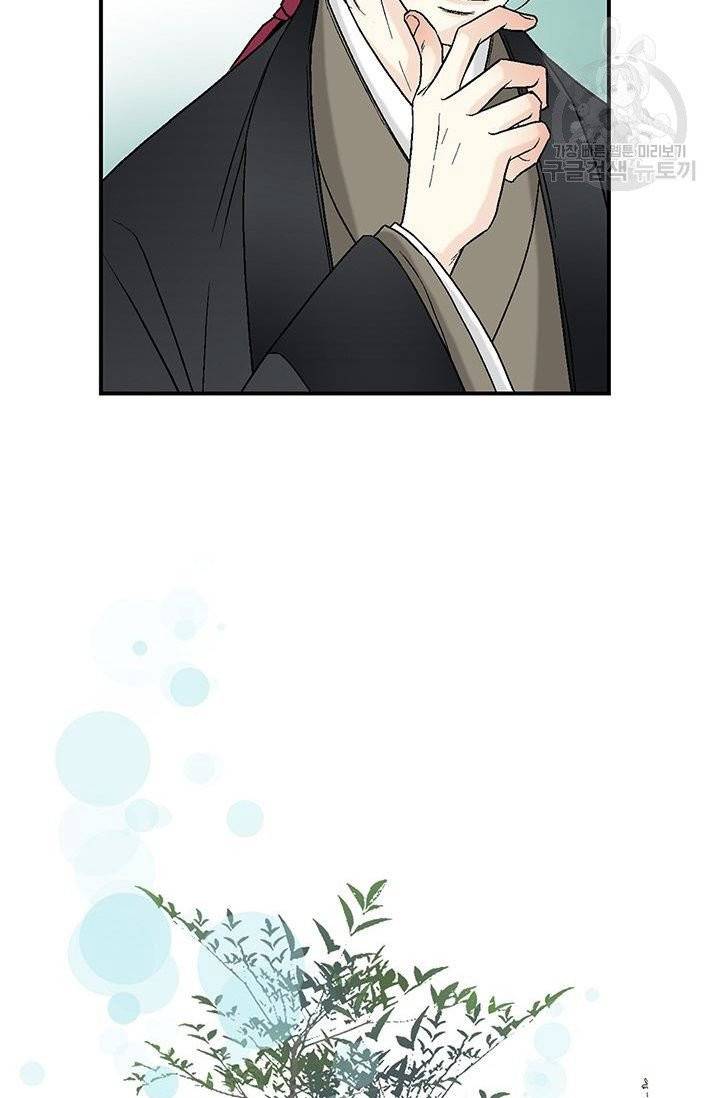 화우요 27화 14