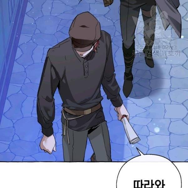 백작가의 망나니가 되었다 42화 23