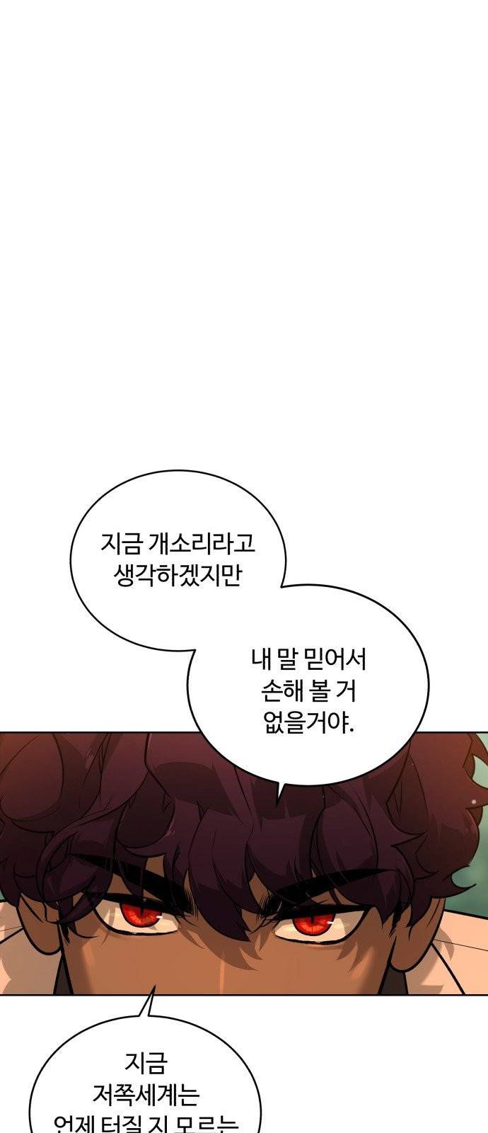 화이트 블러드 58화 11