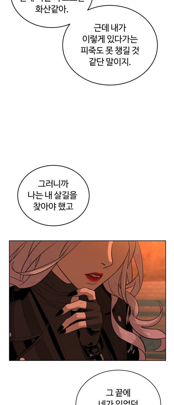 화이트 블러드 58화 12