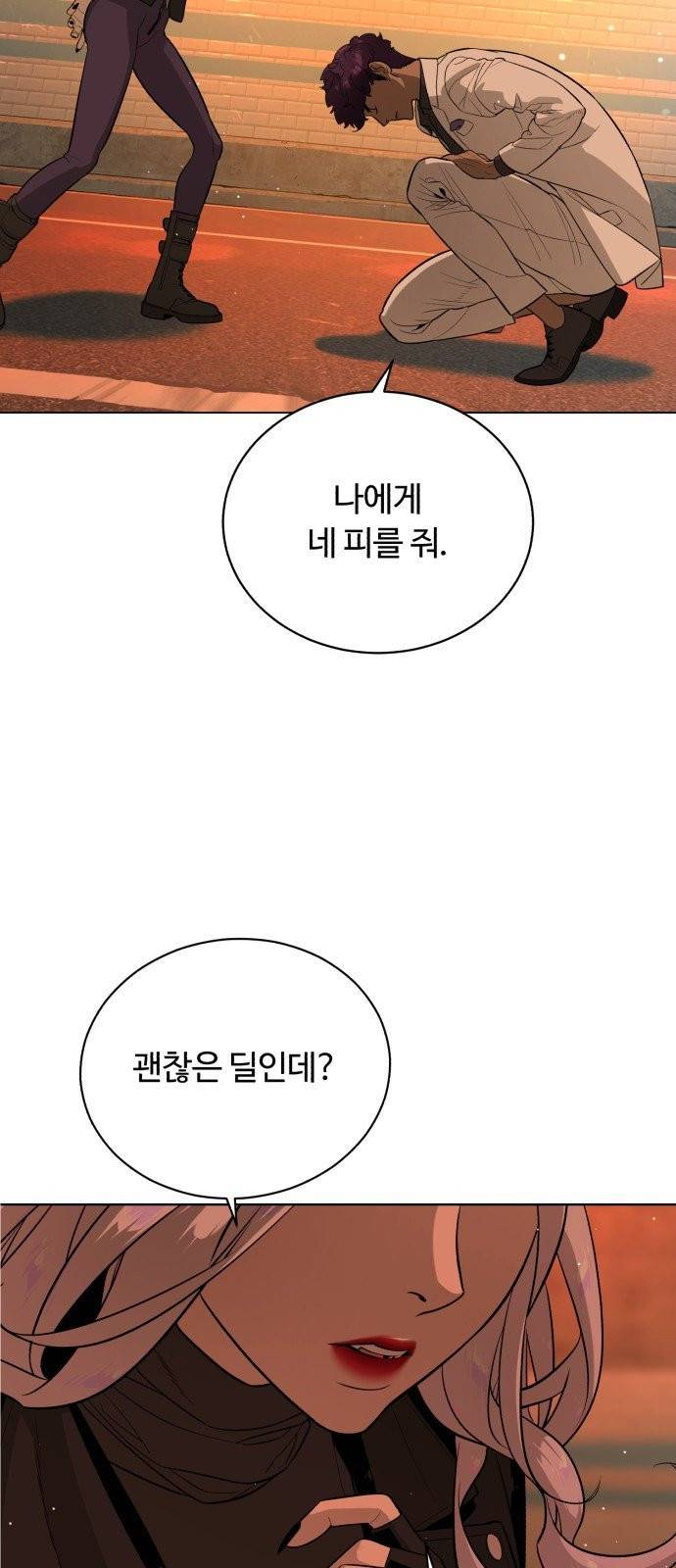 화이트 블러드 58화 14