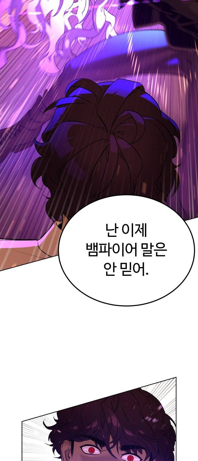 화이트 블러드 58화 16