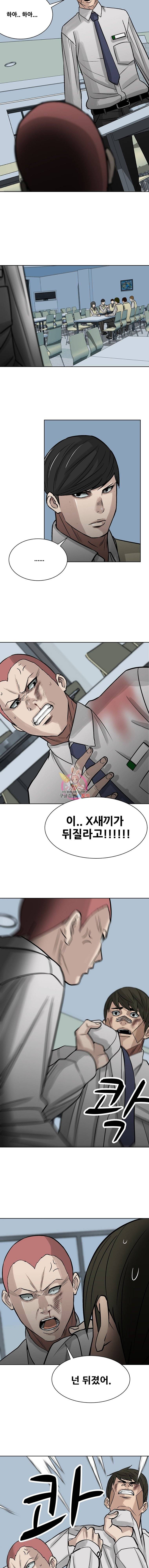 체벌교사 7화 2