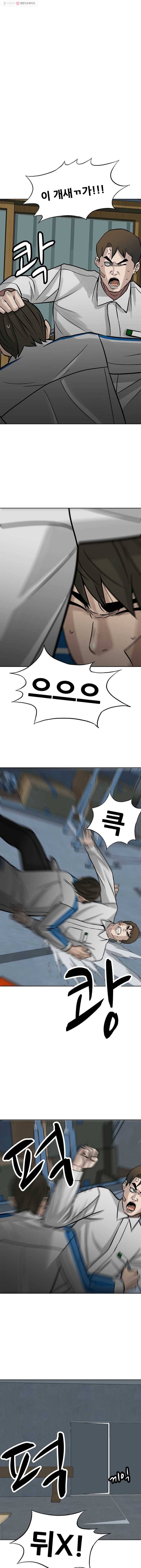 체벌교사 15화 1
