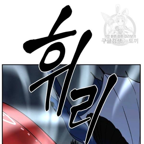 드라코런 105화 2