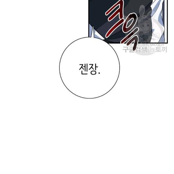 드라코런 105화 12
