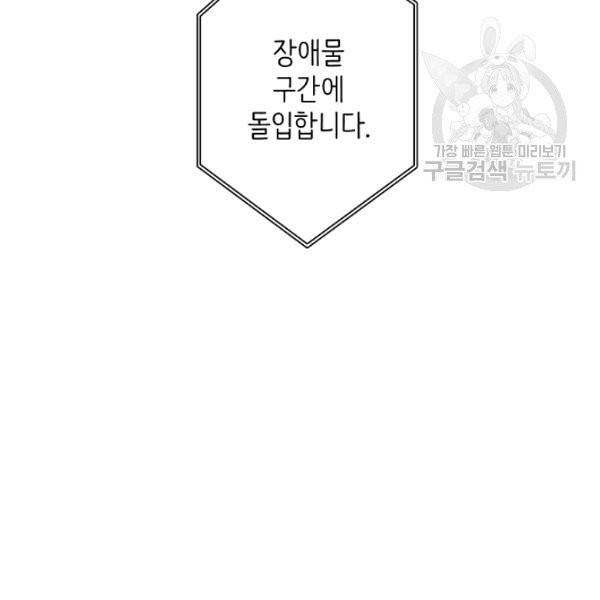 드라코런 105화 25