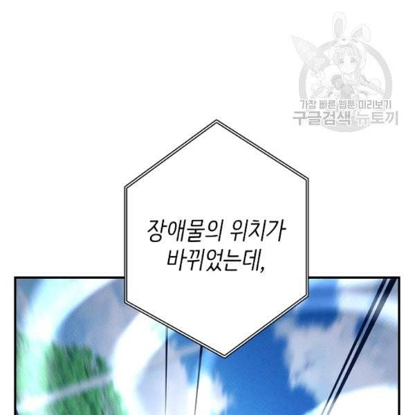 드라코런 105화 30