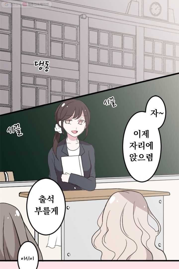 우사미 군의 비밀 6화 2