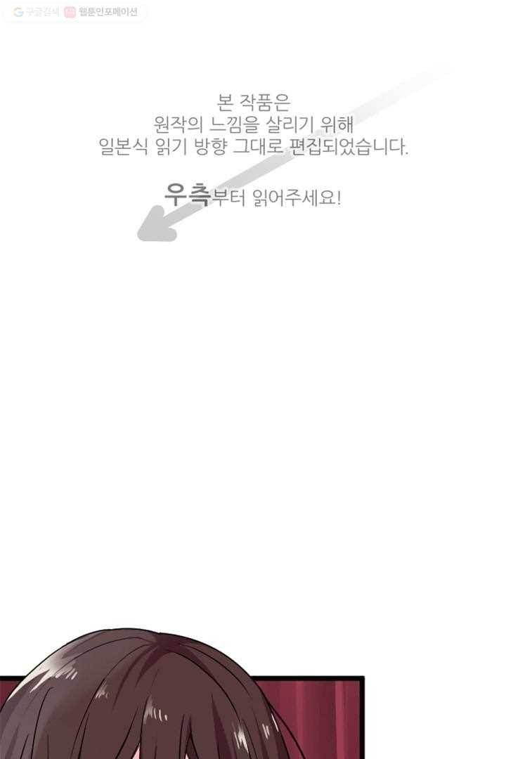 우사미 군의 비밀 14화 1