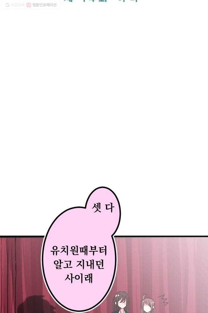 우사미 군의 비밀 14화 5