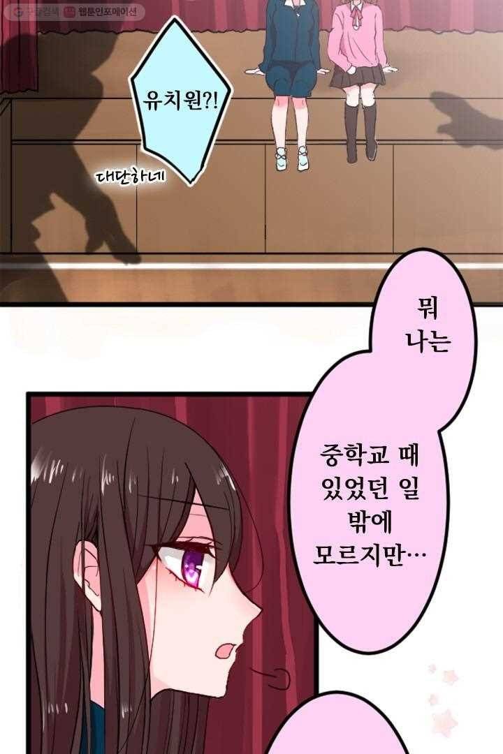 우사미 군의 비밀 14화 6