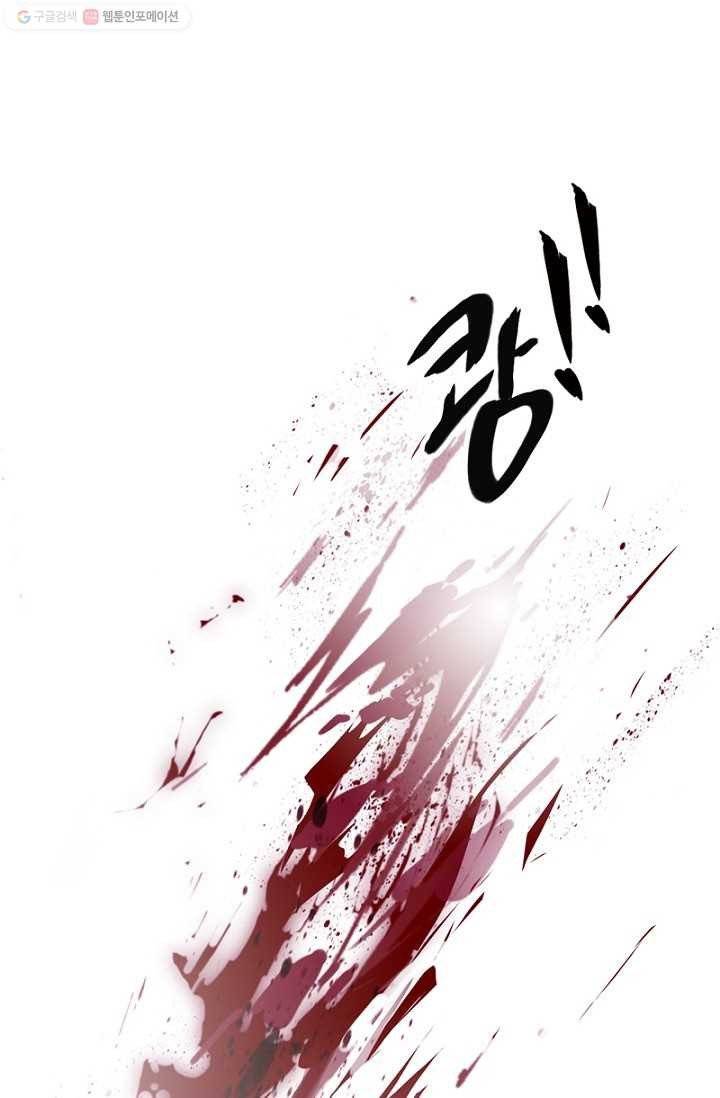 위황후, 궐을 쓰다 - 1화 4