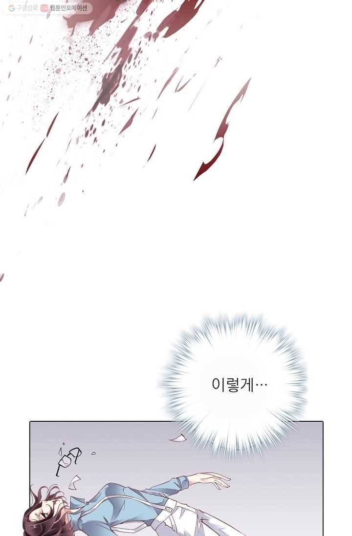위황후, 궐을 쓰다 - 1화 5